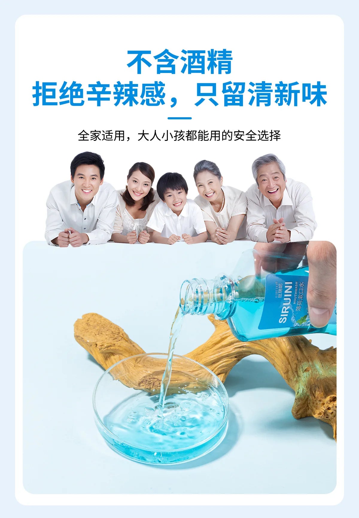 SIRUINI Mint Mouthwash,Portable Oral Cleaner,30 Seconds Fresh Breath with Long-lasting Fragrance Gentle Bottle-packed Mouthwash